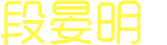 ϺҽҽԺרҶ